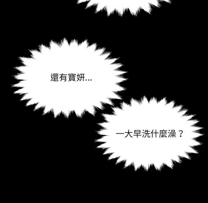 房間裏的心跳第46話