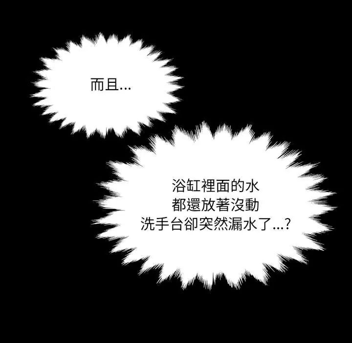 房间裏的心跳第46話