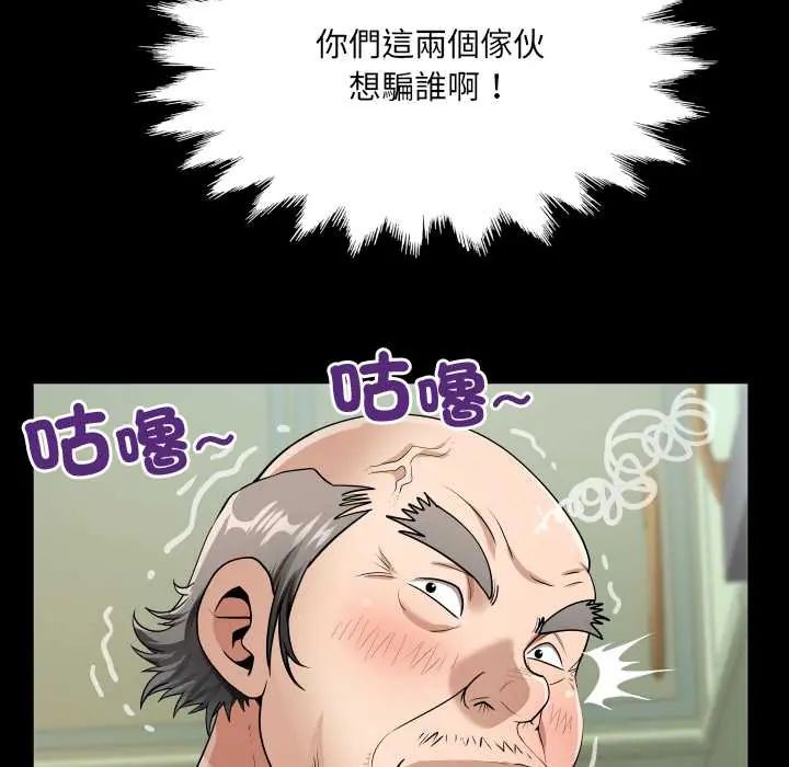 房间裏的心跳第46話