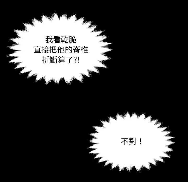 房間裏的心跳第46話