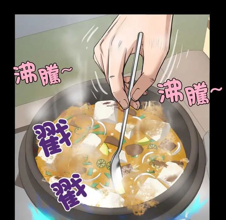 房間裏的心跳第46話