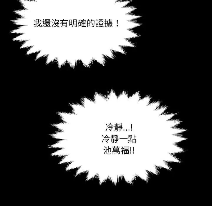 房間裏的心跳第46話