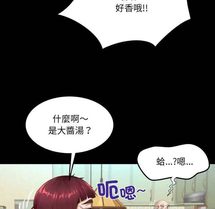 房間裏的心跳第46話