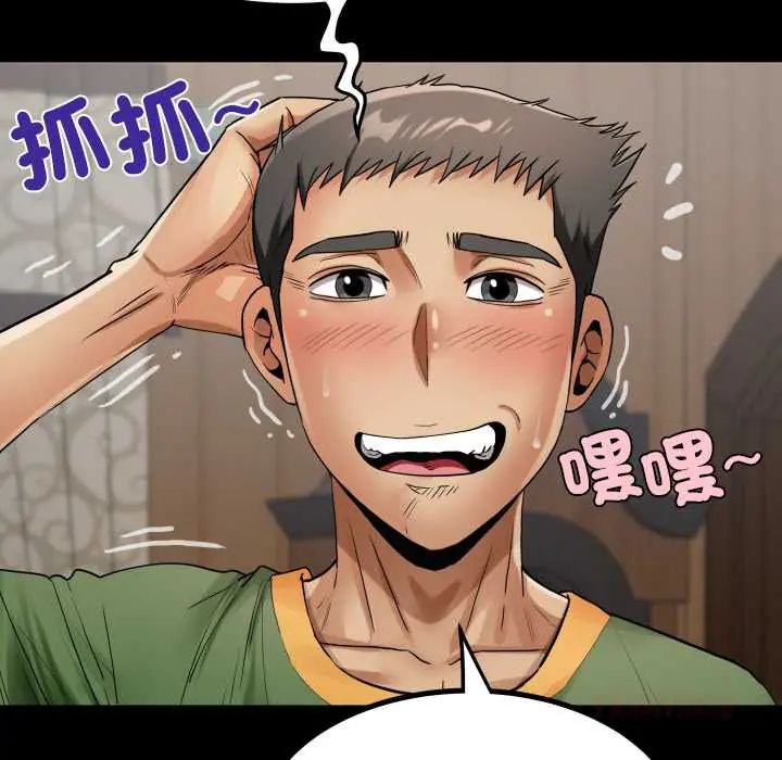 房間裏的心跳第46話