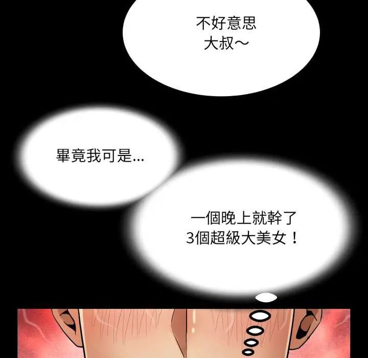 房间裏的心跳第46話