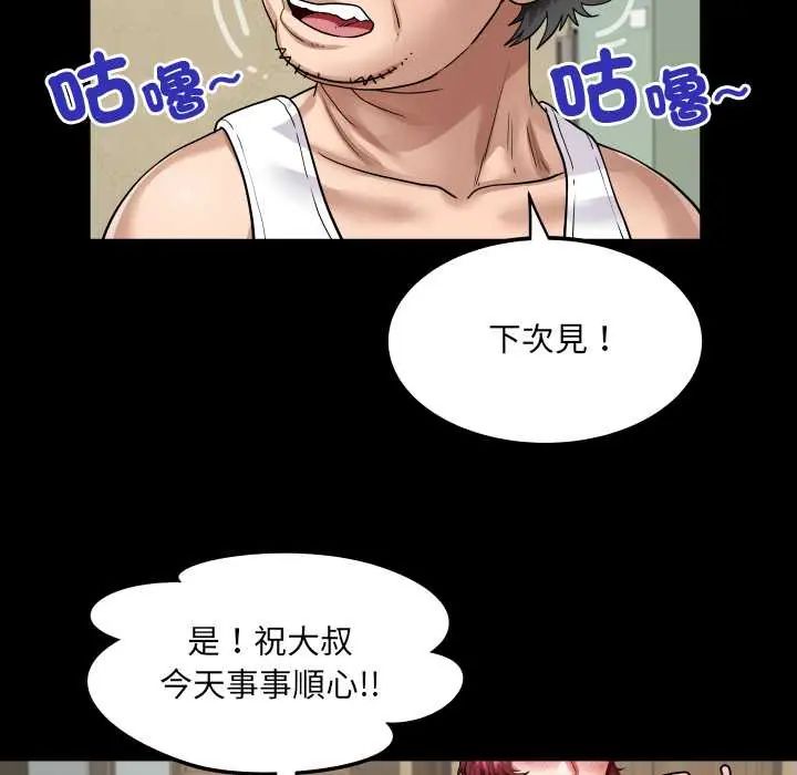 房间裏的心跳第46話