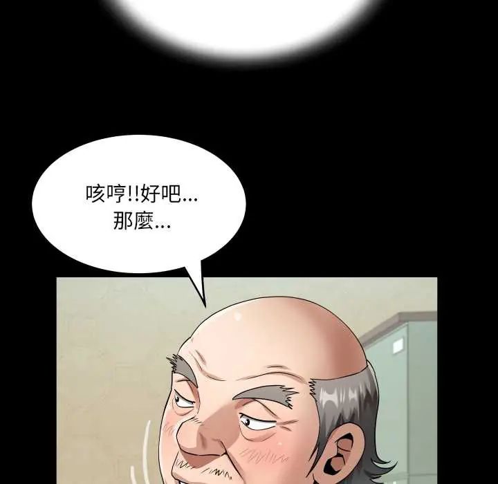 房間裏的心跳第46話
