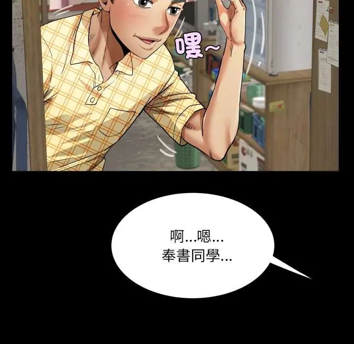 房间裏的心跳第46話