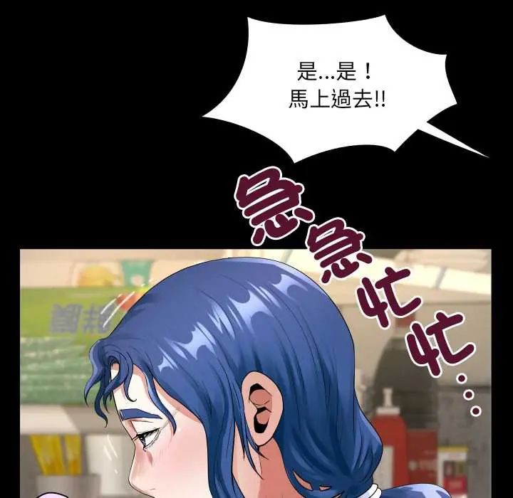 房間裏的心跳第46話