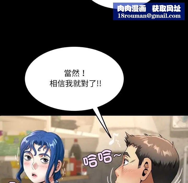 房间裏的心跳第46話