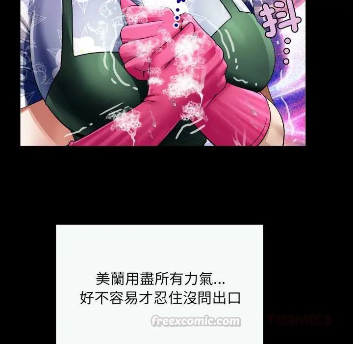 房間裏的心跳第46話