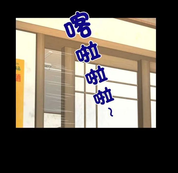 房間裏的心跳第46話