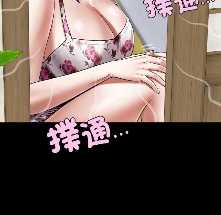 房間裏的心跳第46話