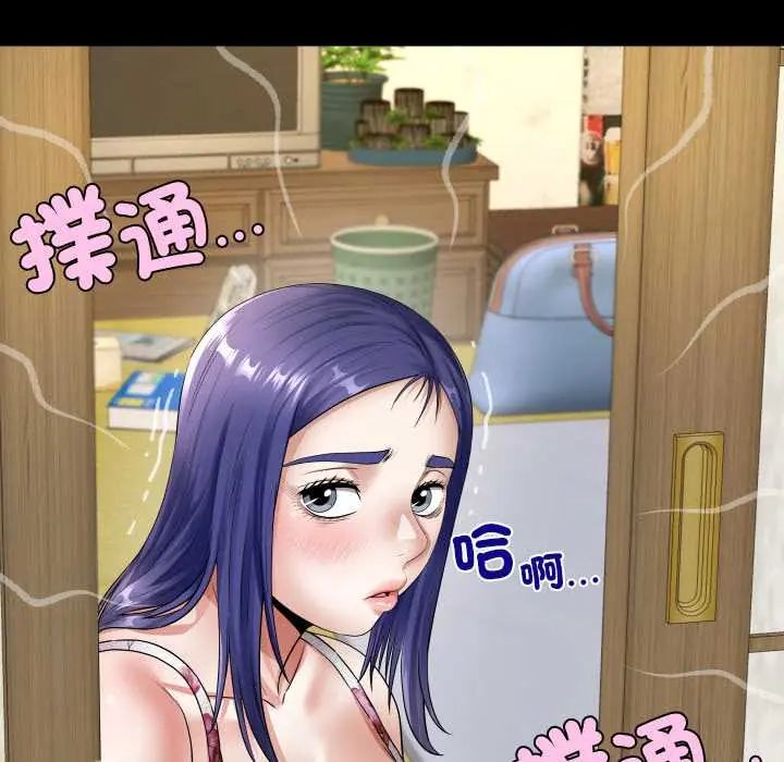 房間裏的心跳第46話