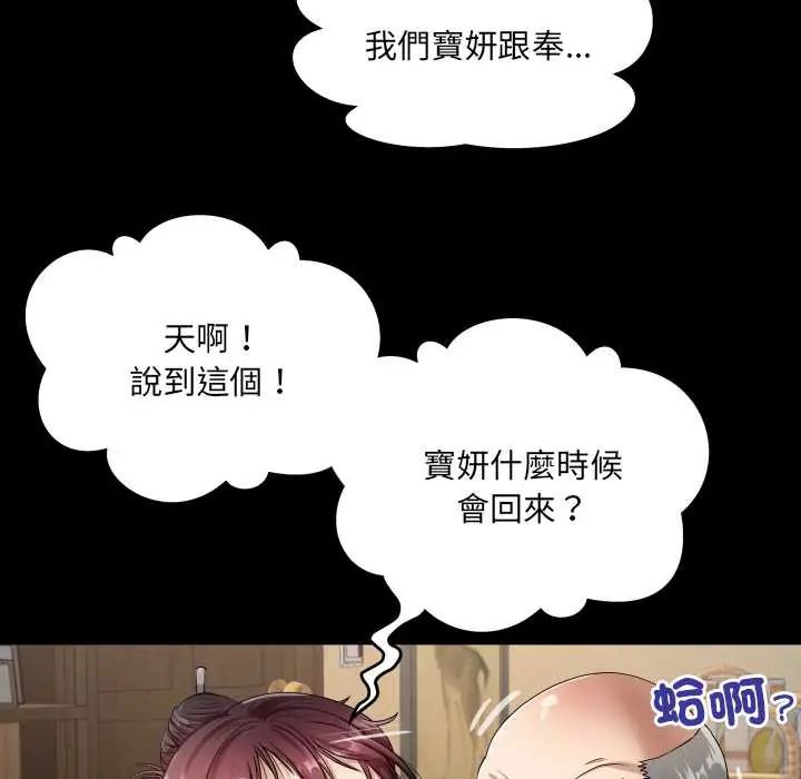 房间裏的心跳第46話
