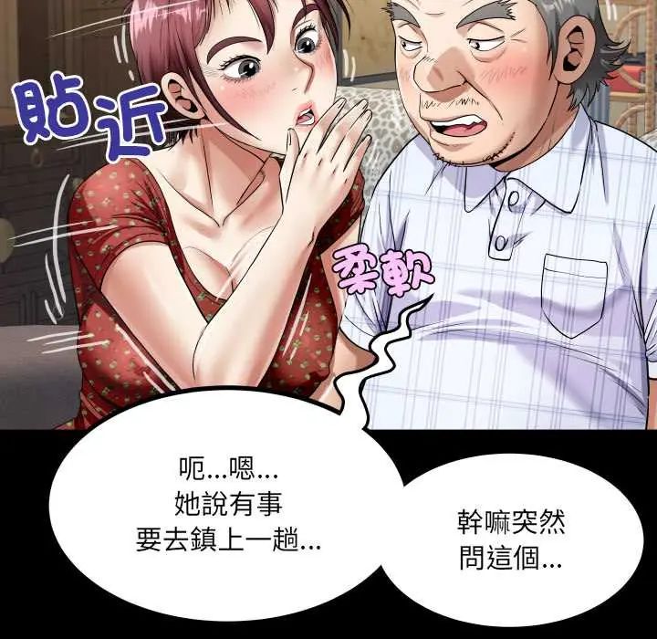 房間裏的心跳第46話