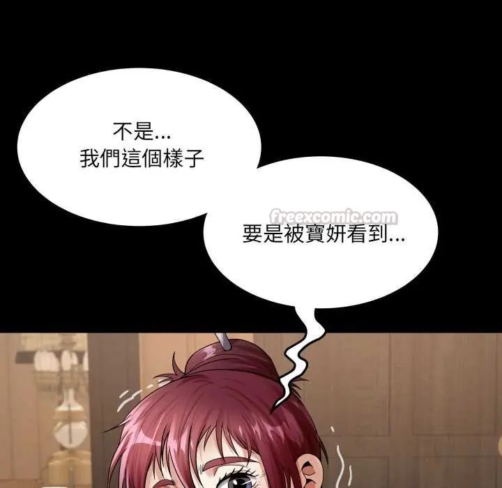 房间裏的心跳第46話