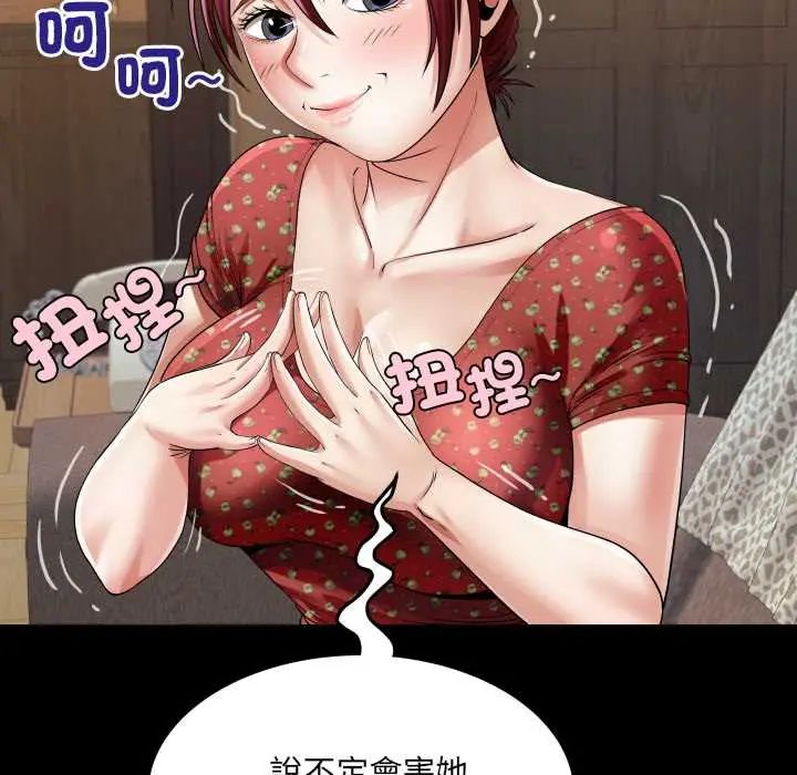 房間裏的心跳第46話