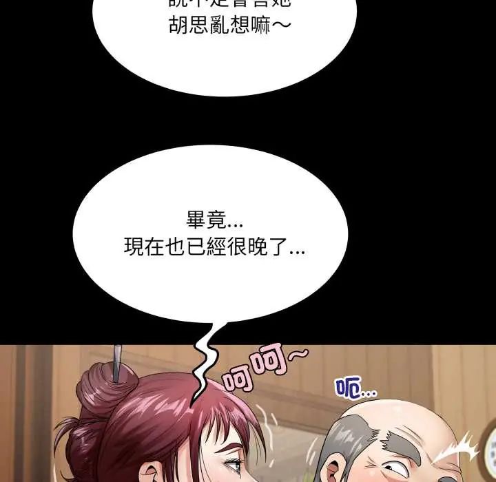 房間裏的心跳第46話