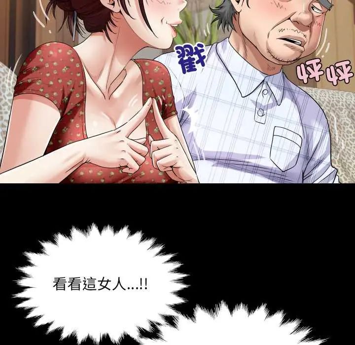 房间裏的心跳第46話