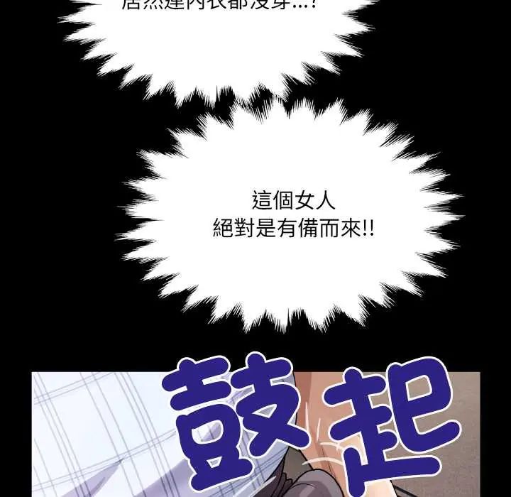 房間裏的心跳第46話