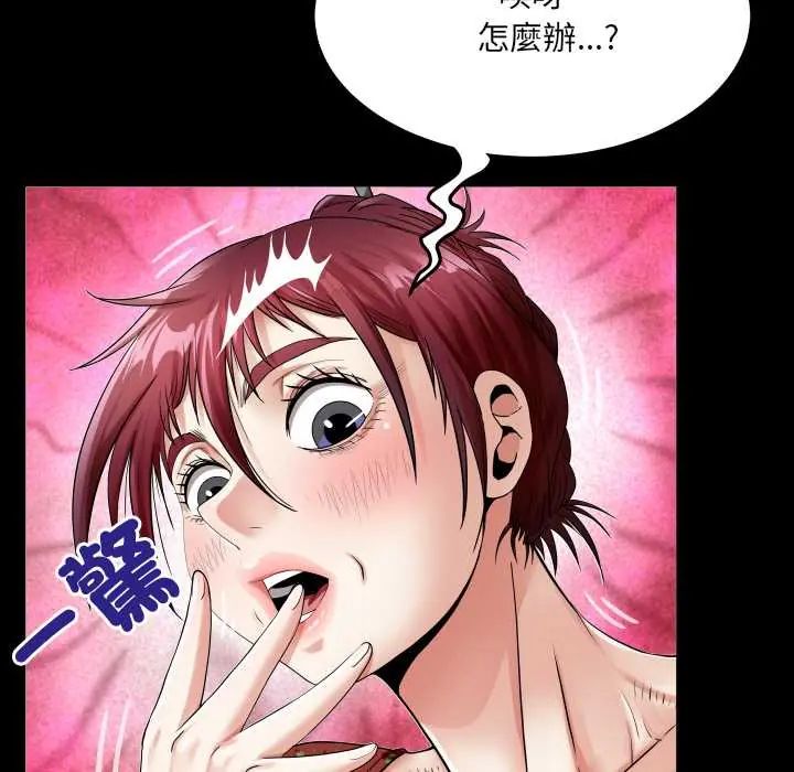 房間裏的心跳第46話