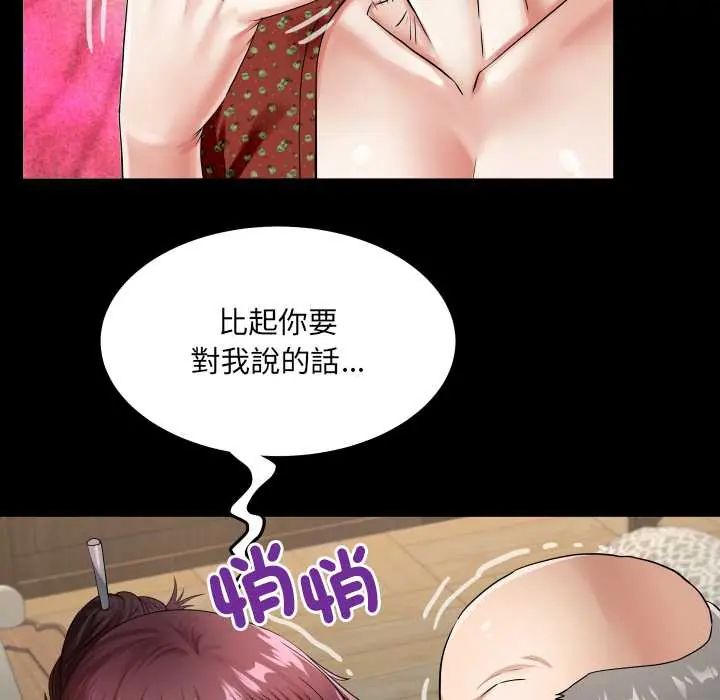 房间裏的心跳第46話