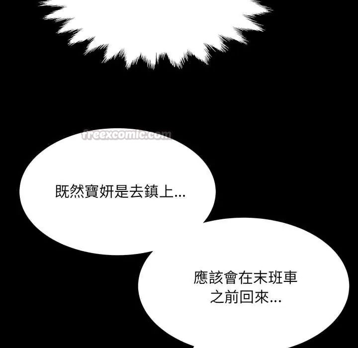 房間裏的心跳第46話