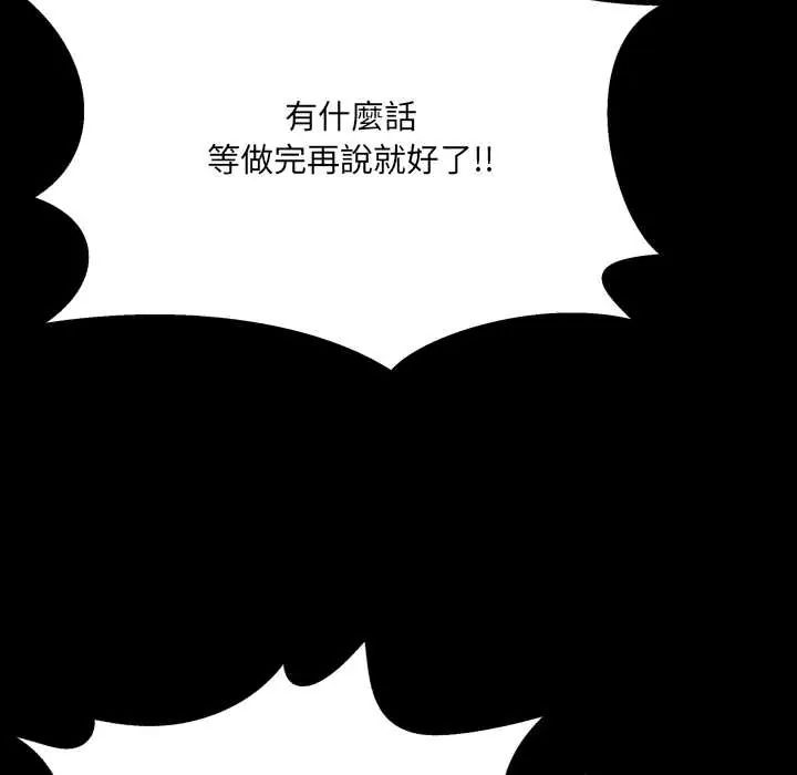 房间裏的心跳第46話