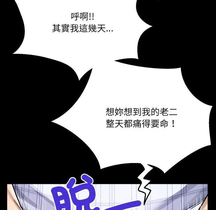 房间裏的心跳第46話