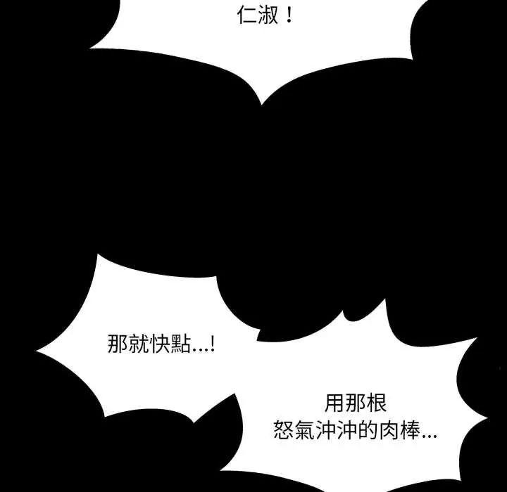 房间裏的心跳第46話