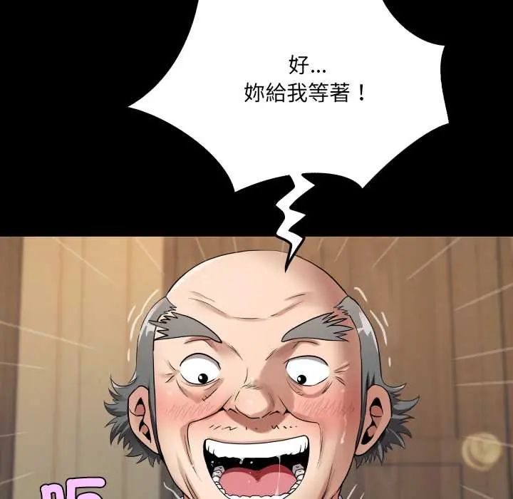 房間裏的心跳第46話