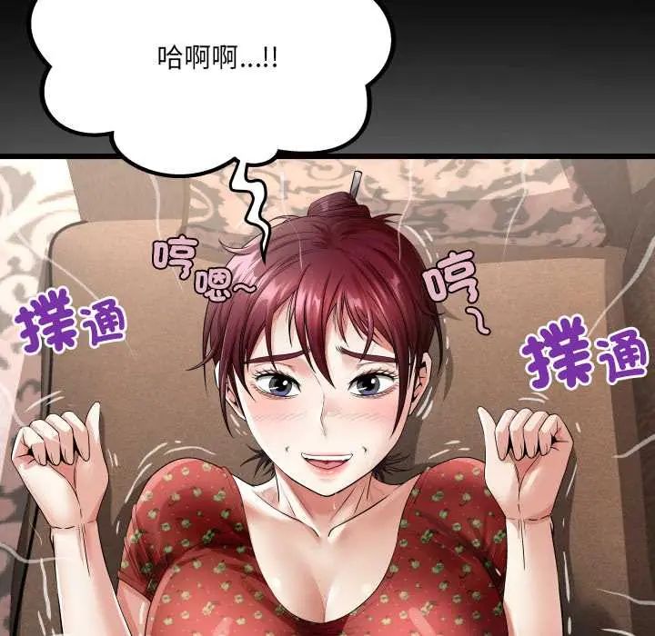 房间裏的心跳第46話