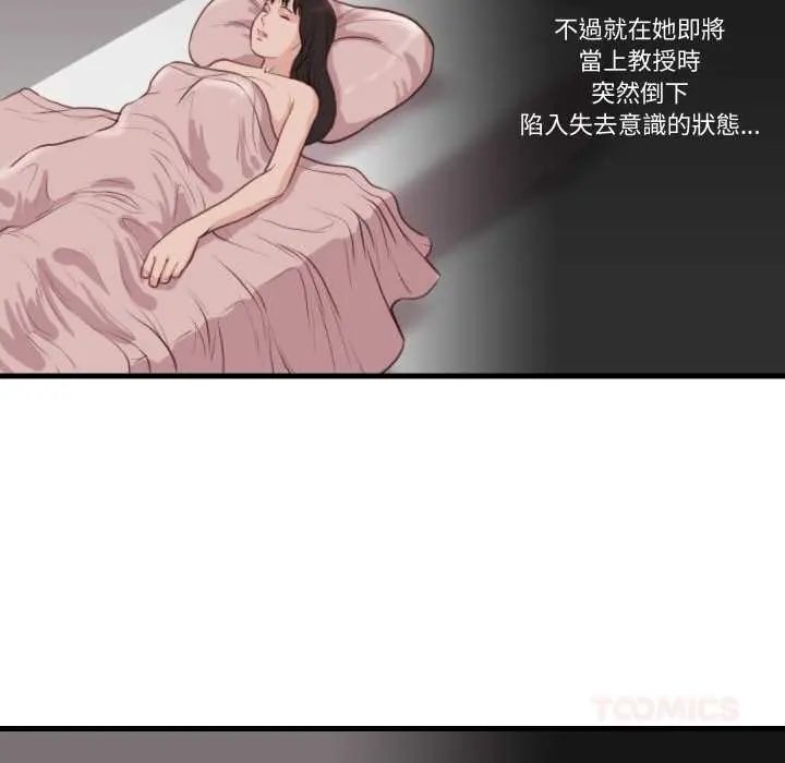如果还有明天？第21話