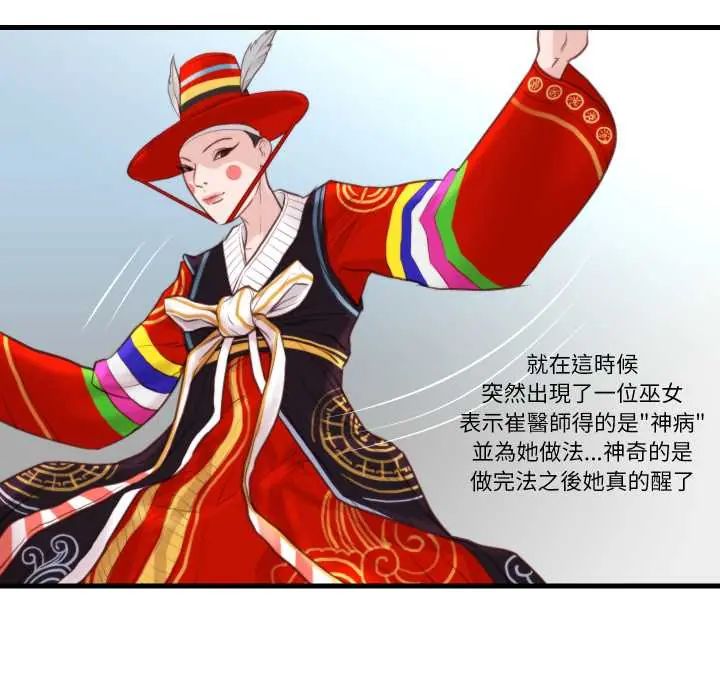 如果还有明天？第21話