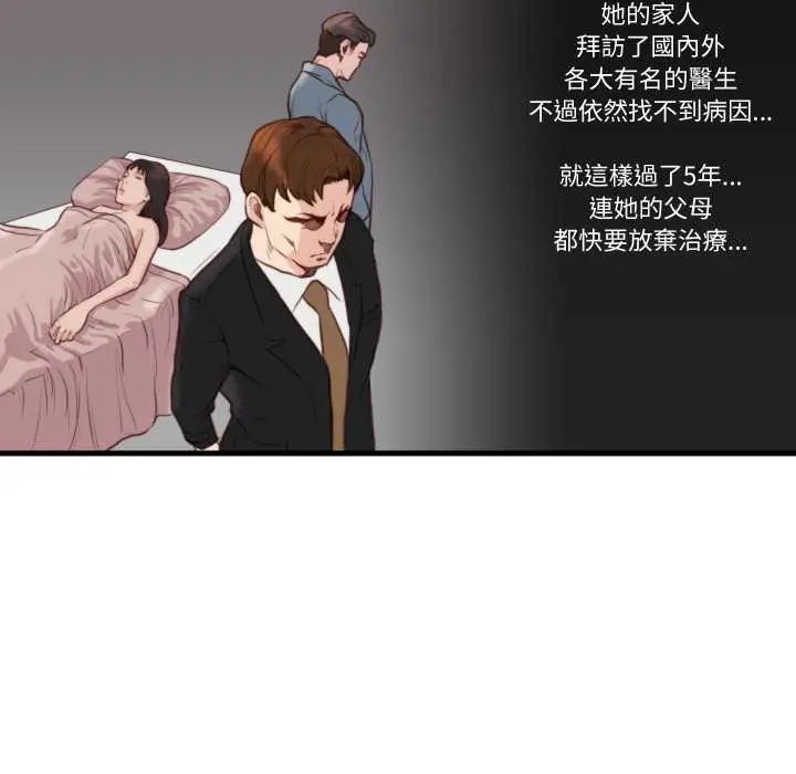 如果还有明天?第21話