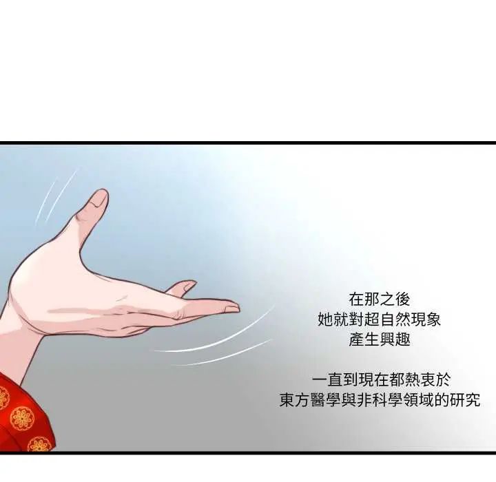 如果还有明天？第21話