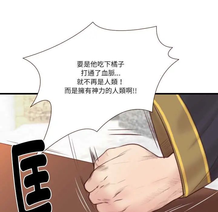 如果還有明天？第21話