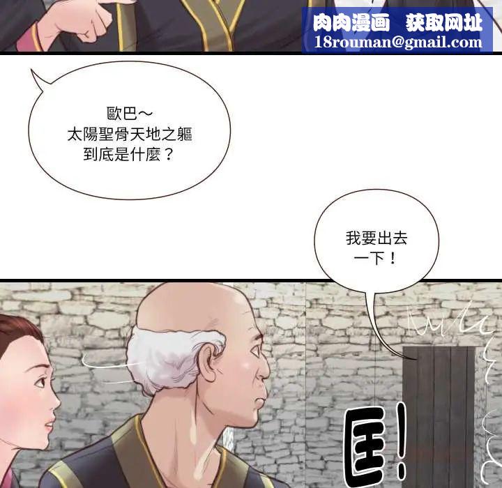 如果还有明天?第21話