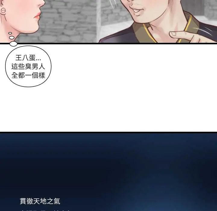 如果还有明天？第21話