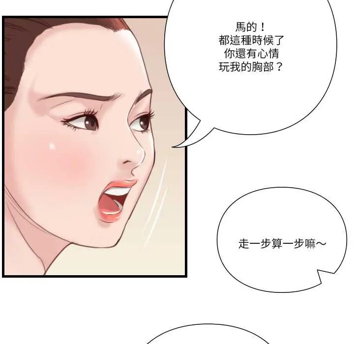 如果還有明天？第21話