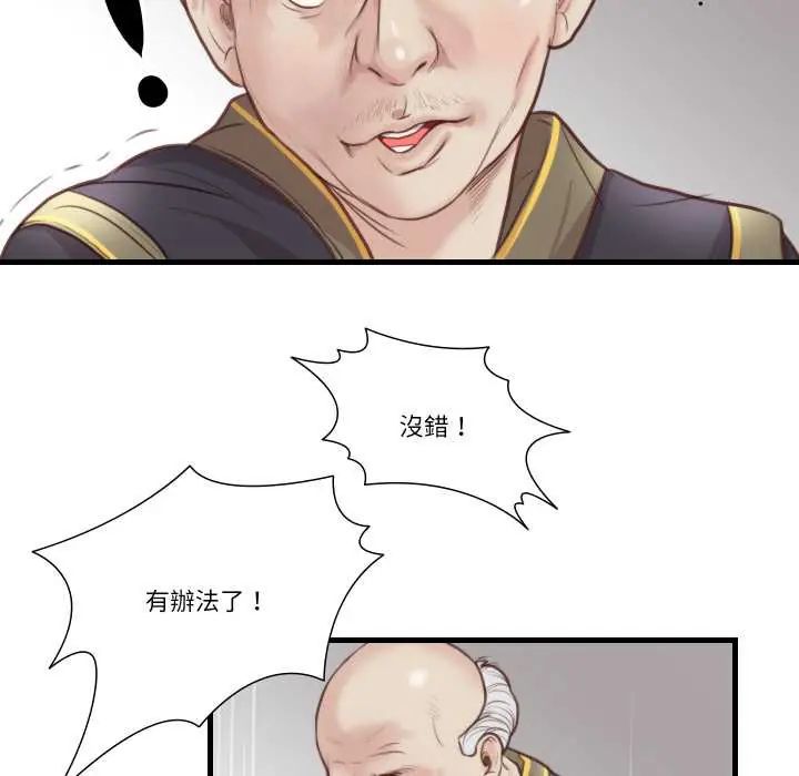 如果還有明天？第21話