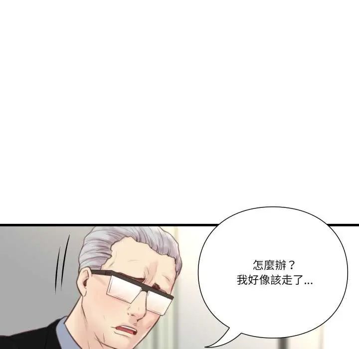 如果还有明天？第21話