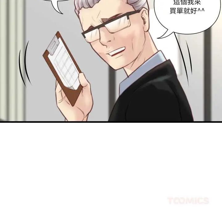 如果还有明天?第21話