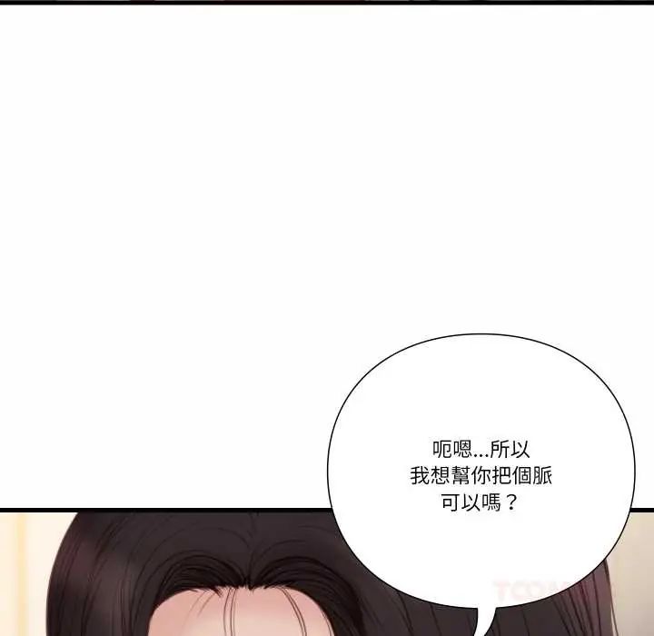 如果还有明天？第21話