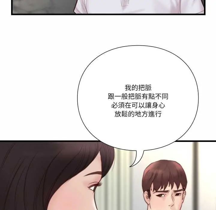 如果還有明天？第21話