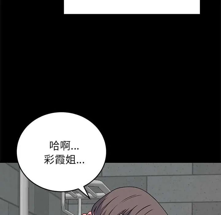 少爷的替身第64話