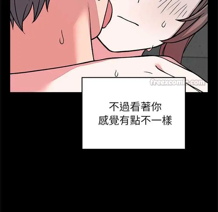 少爺的替身第64話