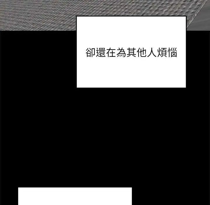 少爺的替身第64話
