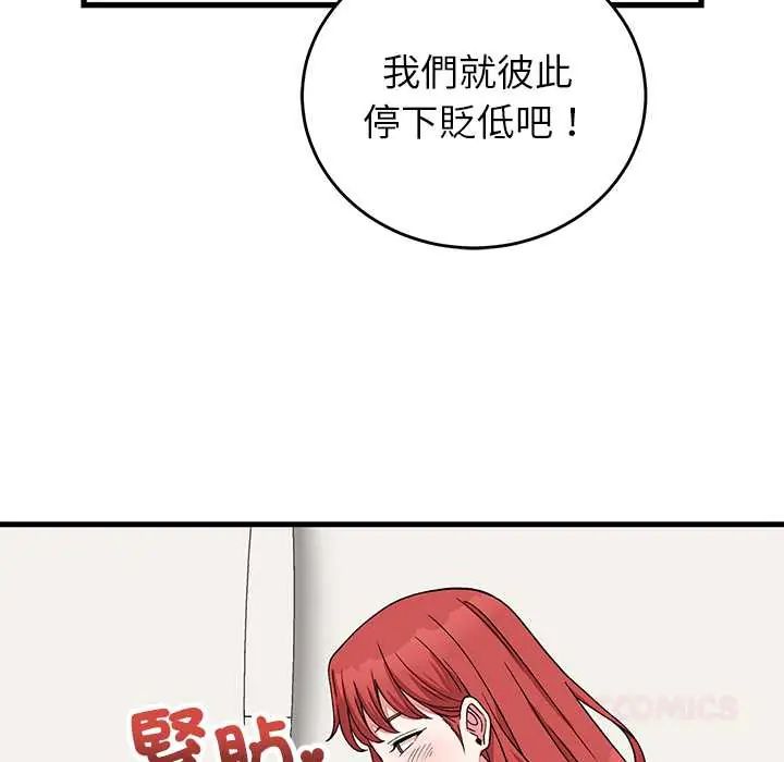 少爺的替身第64話